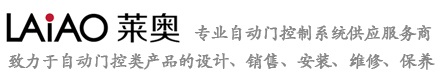南京萊奧自動(dòng)化科技有限公司-自動(dòng)門(mén)、旋轉(zhuǎn)門(mén)